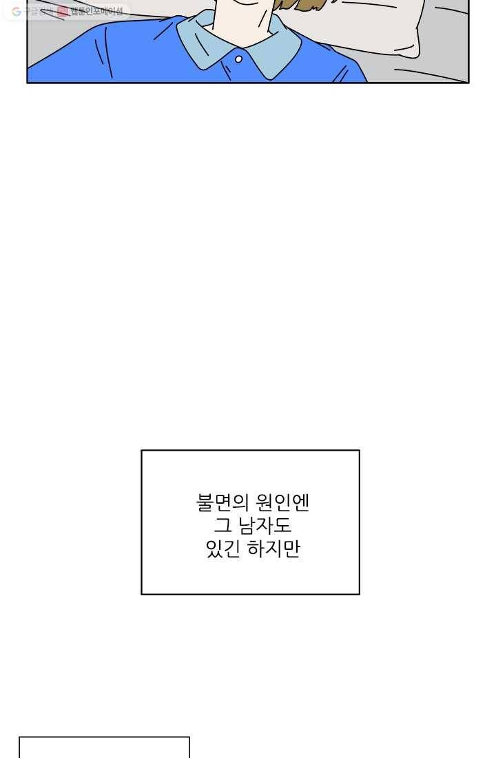 그래서 오늘도 삽니다 15화 4
