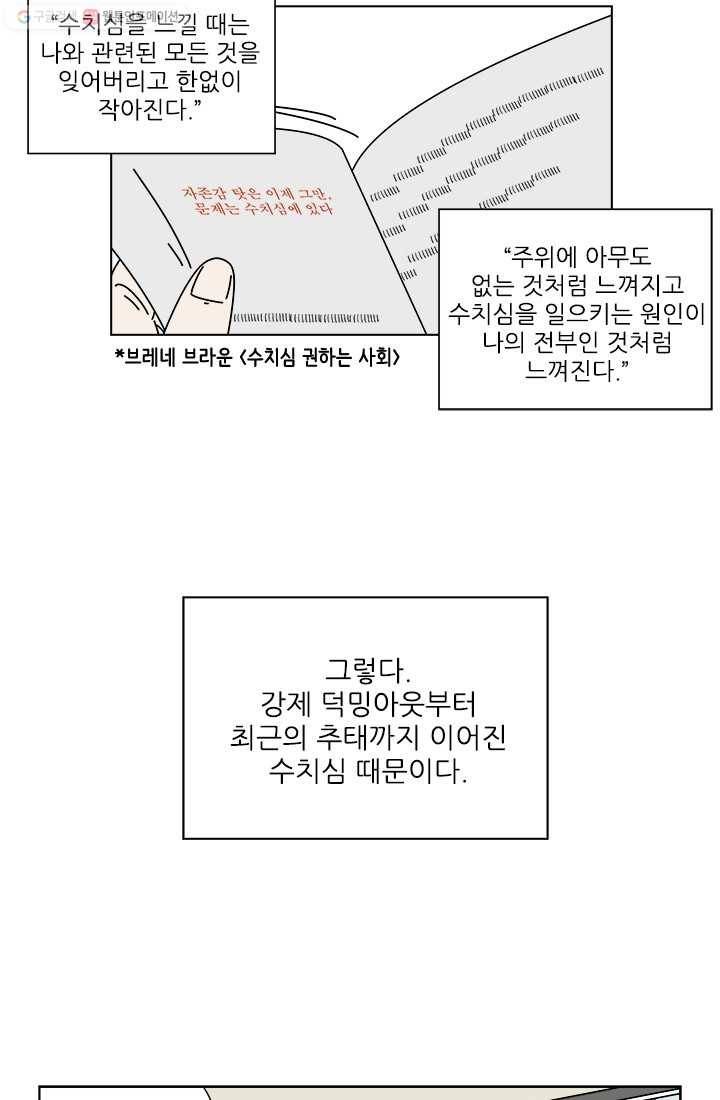 그래서 오늘도 삽니다 15화 5