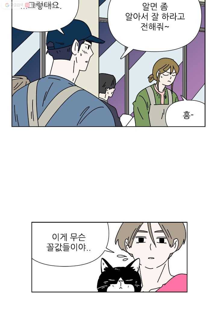 그래서 오늘도 삽니다 15화 9