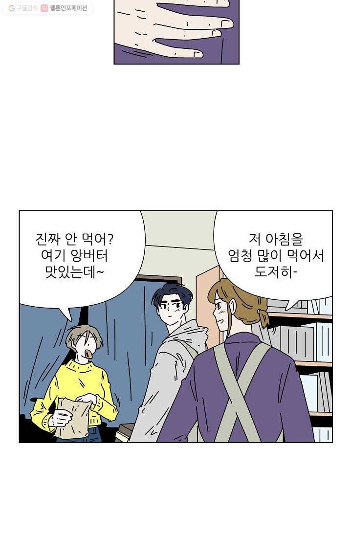 그래서 오늘도 삽니다 22화 7