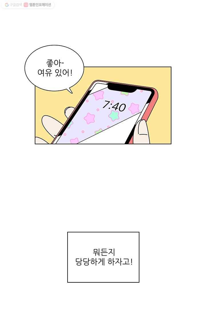 그래서 오늘도 삽니다 28화 3