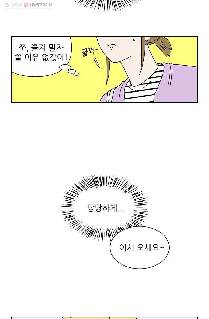 그래서 오늘도 삽니다 28화 6
