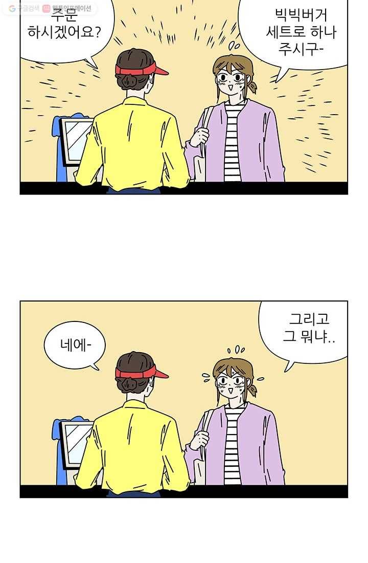 그래서 오늘도 삽니다 28화 7