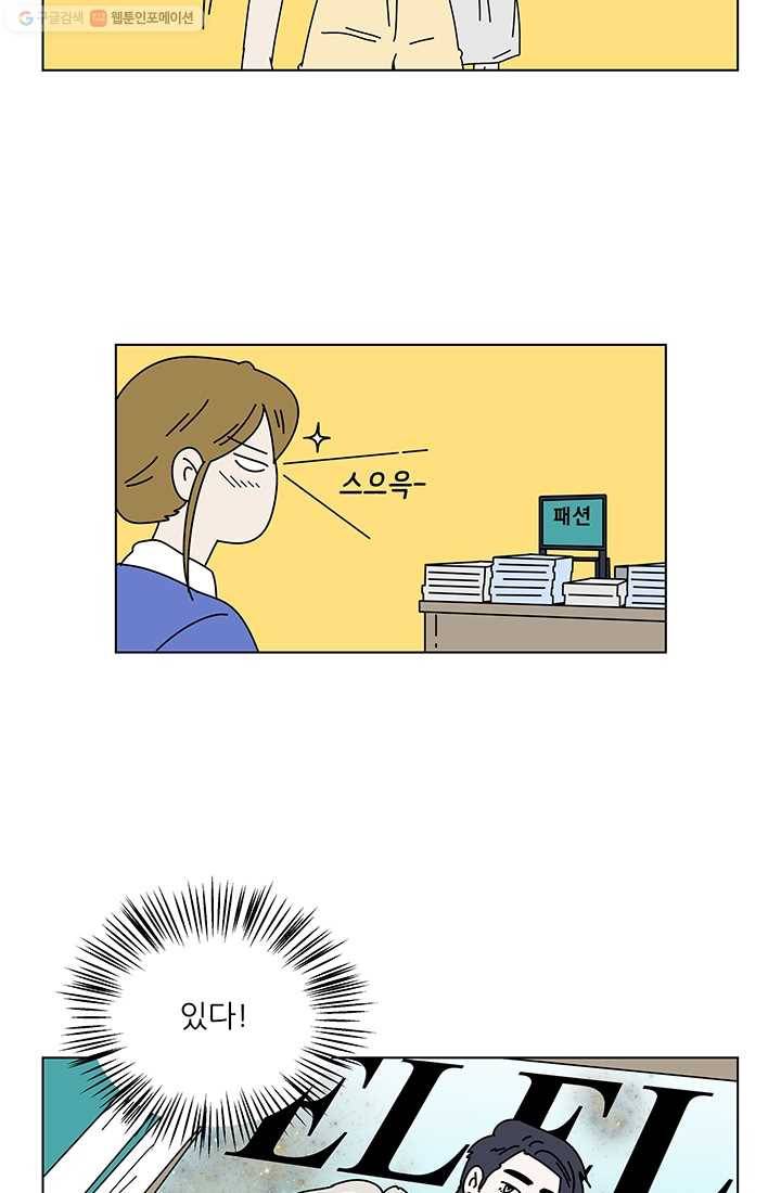 그래서 오늘도 삽니다 34화 3