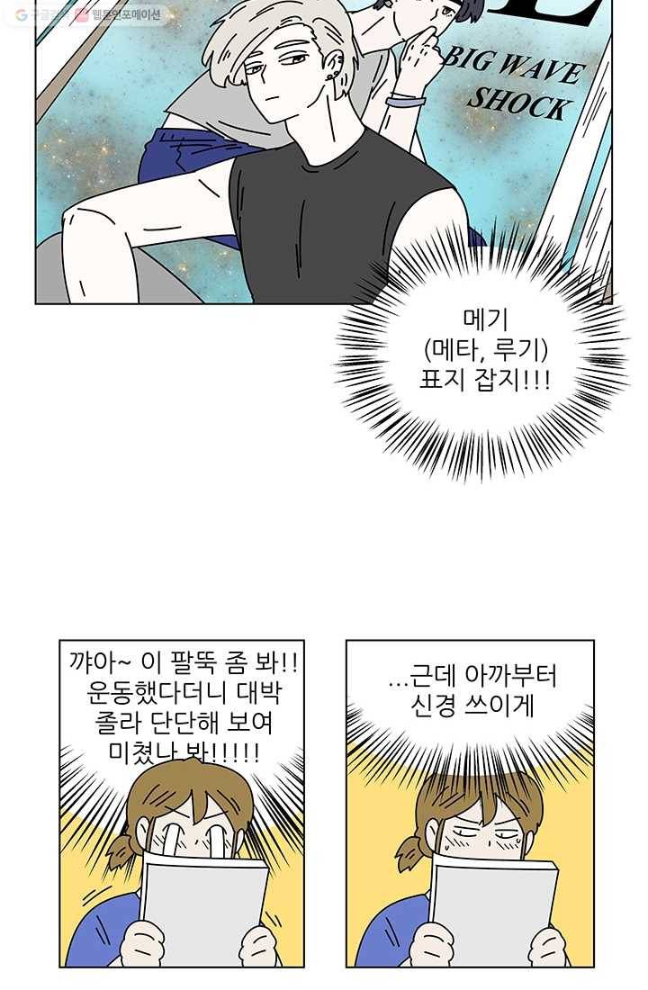 그래서 오늘도 삽니다 34화 4