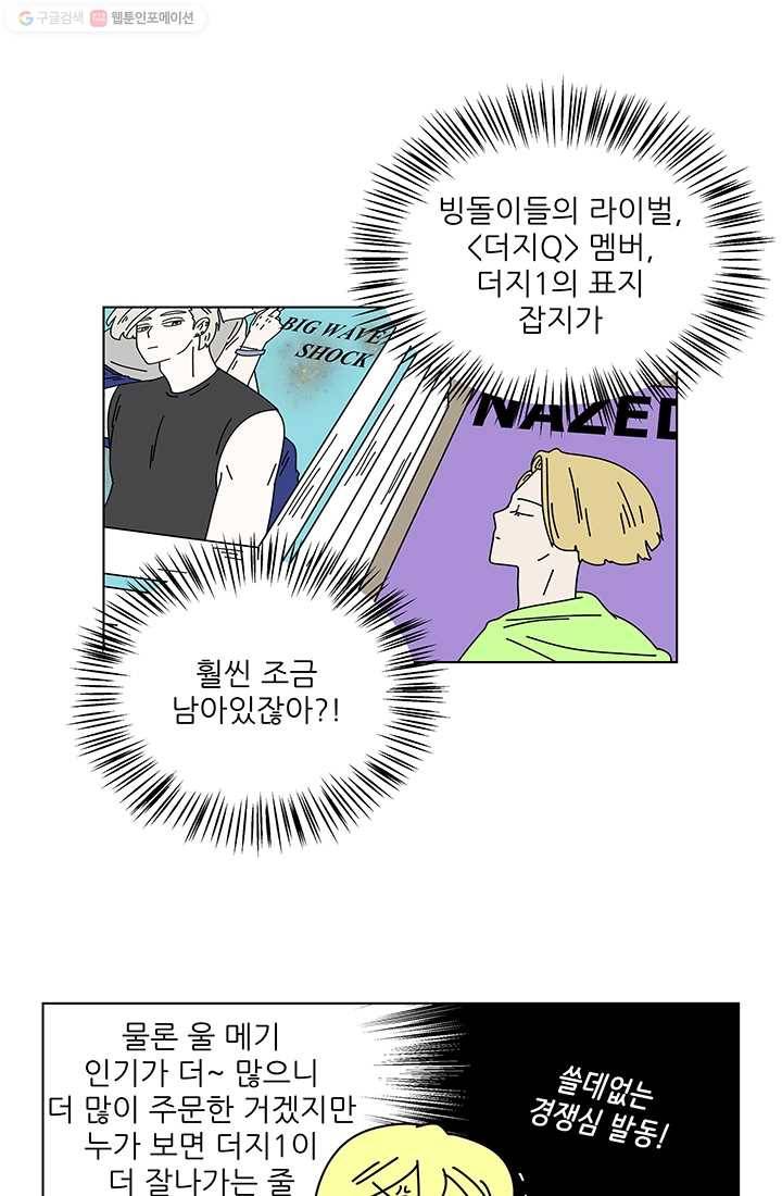 그래서 오늘도 삽니다 34화 5
