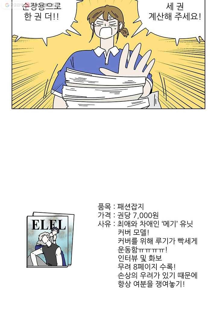 그래서 오늘도 삽니다 34화 7