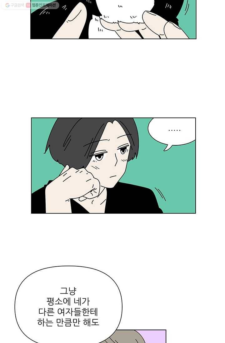 그래서 오늘도 삽니다 40화 2