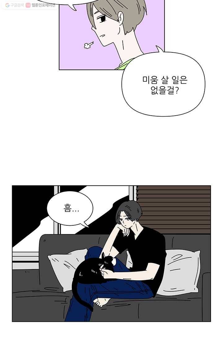 그래서 오늘도 삽니다 40화 3