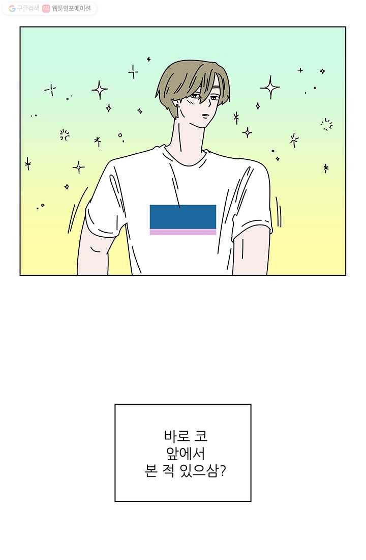 그래서 오늘도 삽니다 46화 3