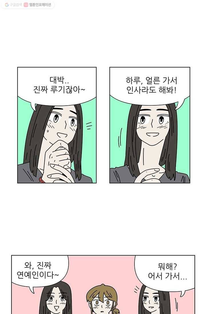 그래서 오늘도 삽니다 46화 7