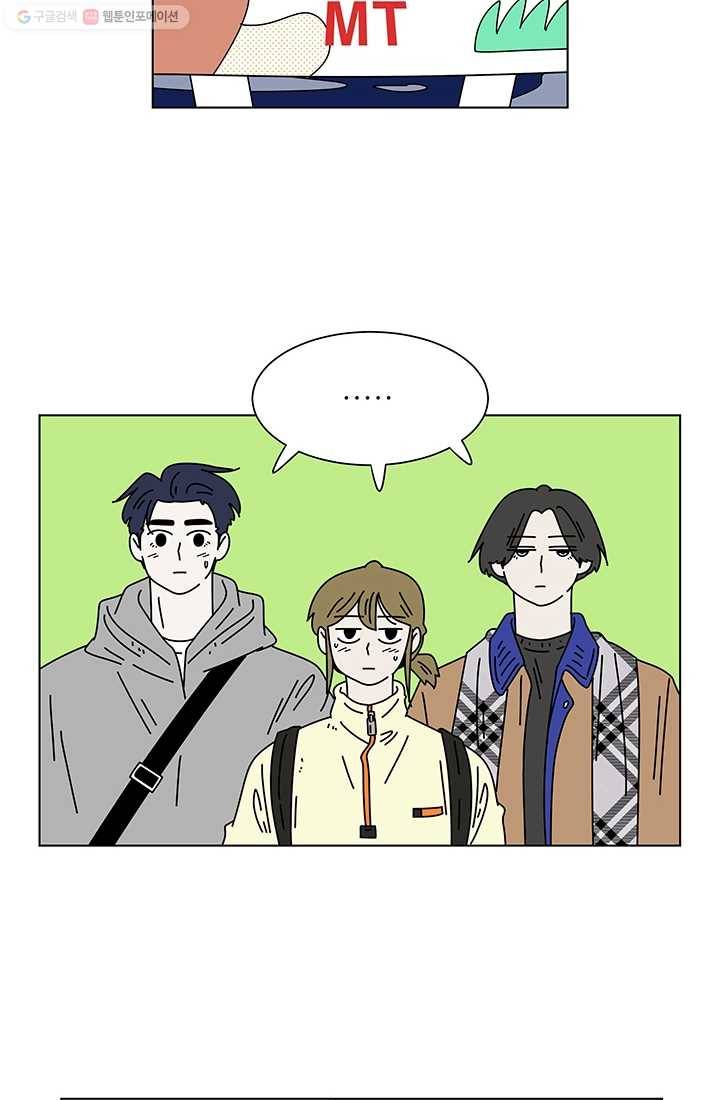 그래서 오늘도 삽니다 56화 2