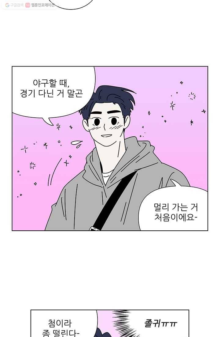 그래서 오늘도 삽니다 56화 5