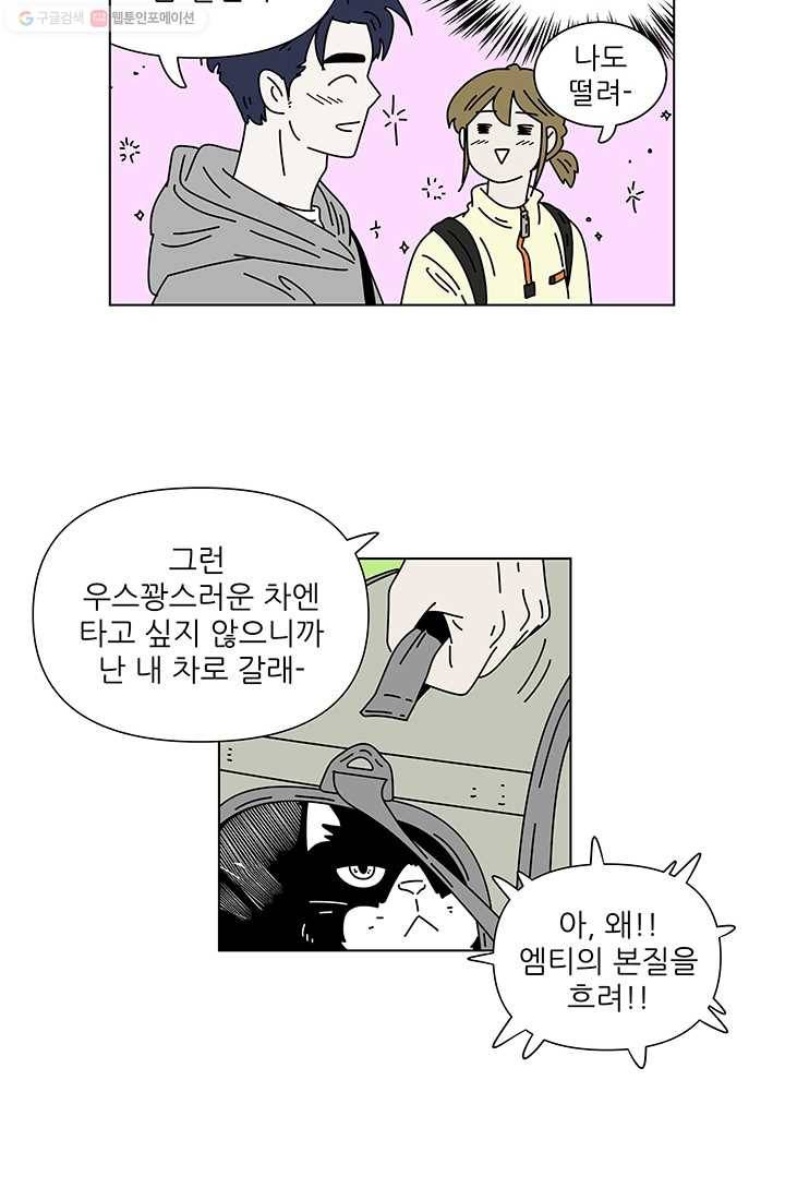 그래서 오늘도 삽니다 56화 6