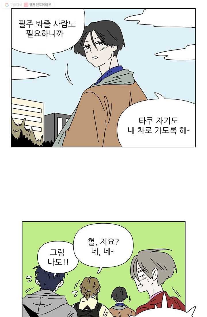 그래서 오늘도 삽니다 56화 7