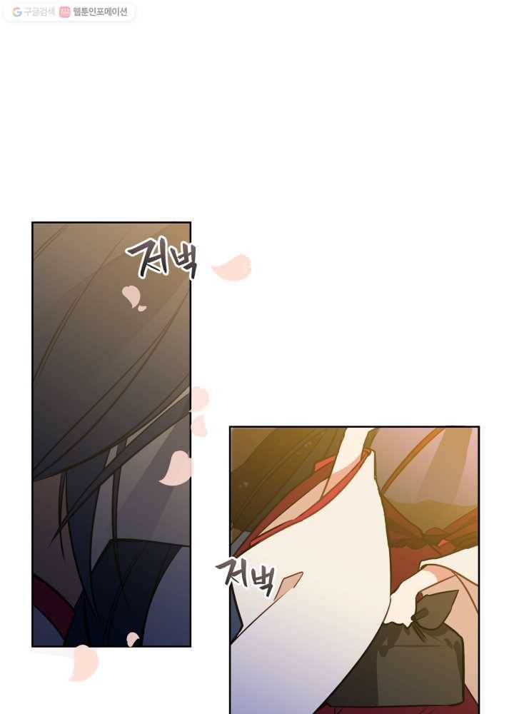 꽃을 문 짐승 27화 1