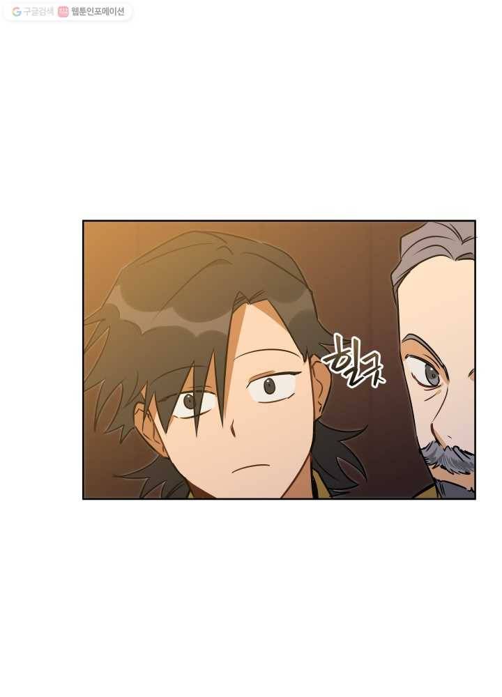 꽃을 문 짐승 27화 5