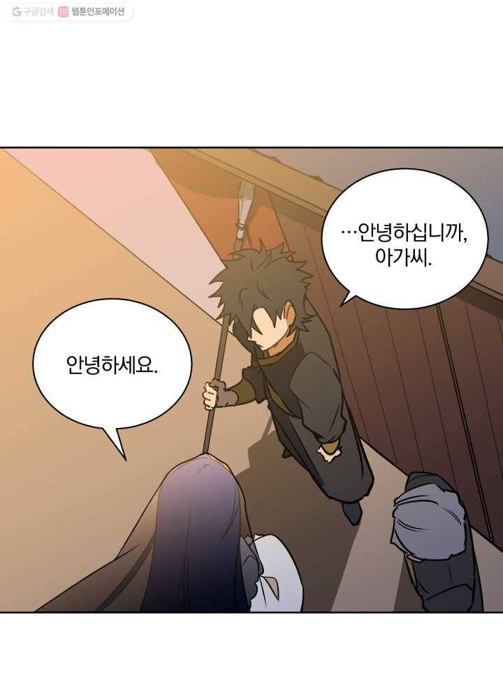 꽃을 문 짐승 27화 6