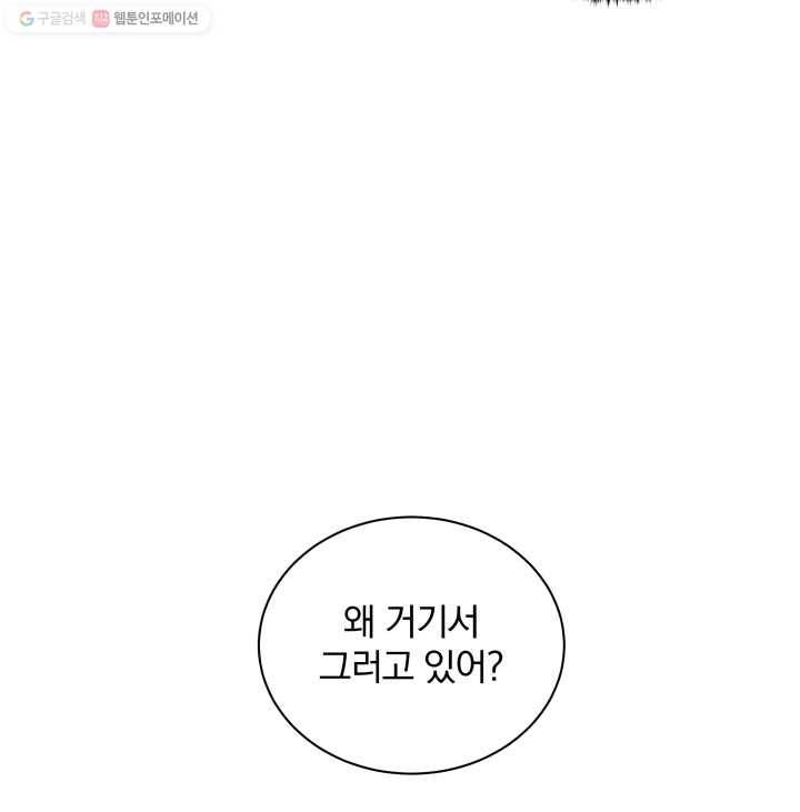 꽃을 문 짐승 27화 16