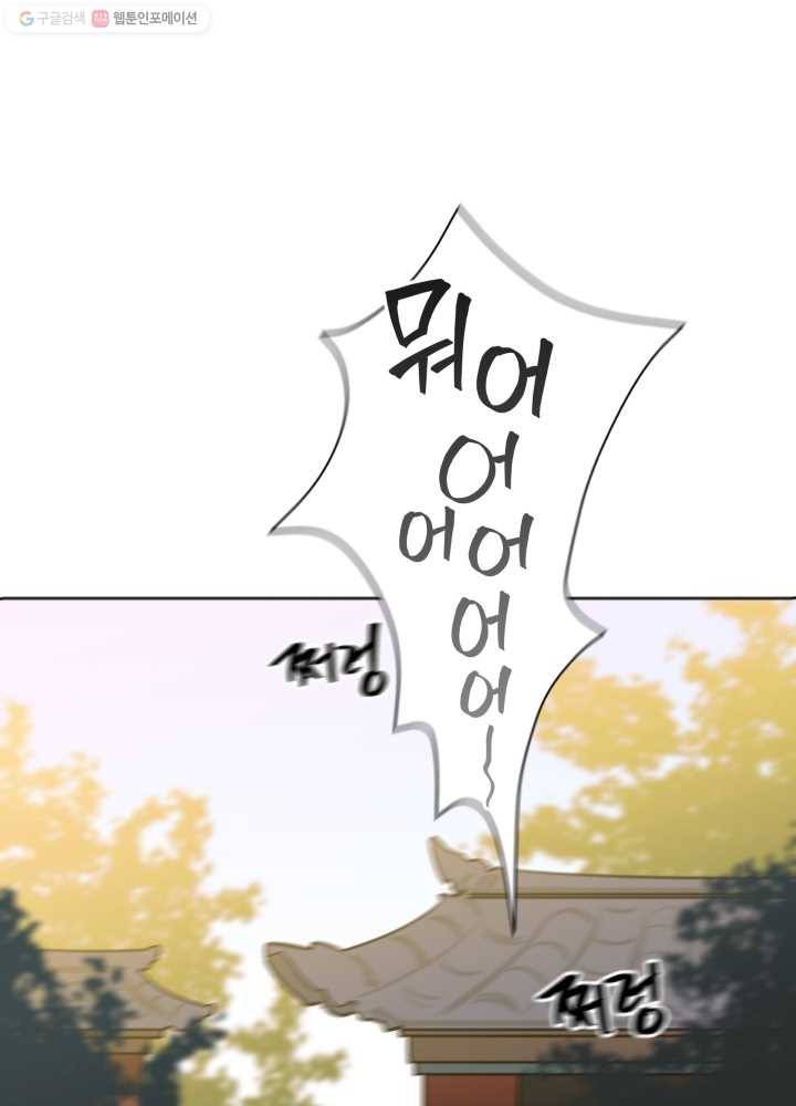 꽃을 문 짐승 30화 1
