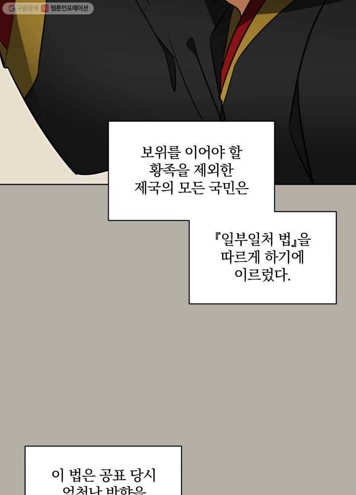 꽃을 문 짐승 30화 11