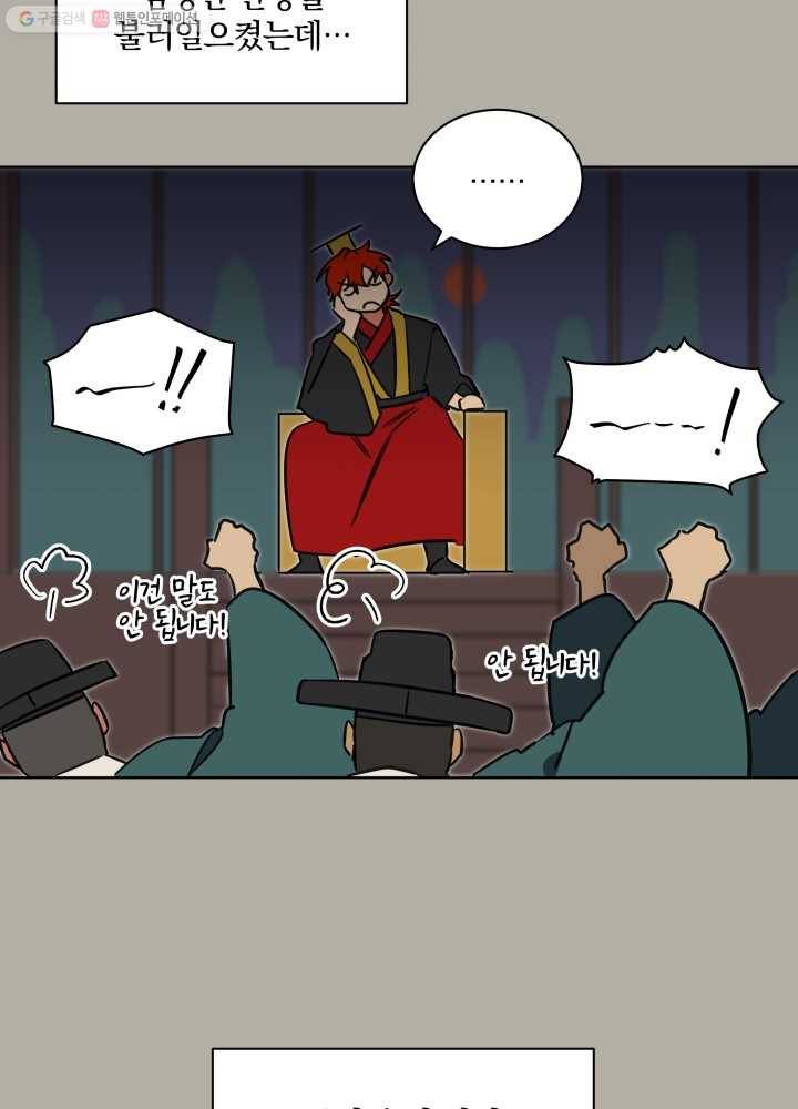 꽃을 문 짐승 30화 12
