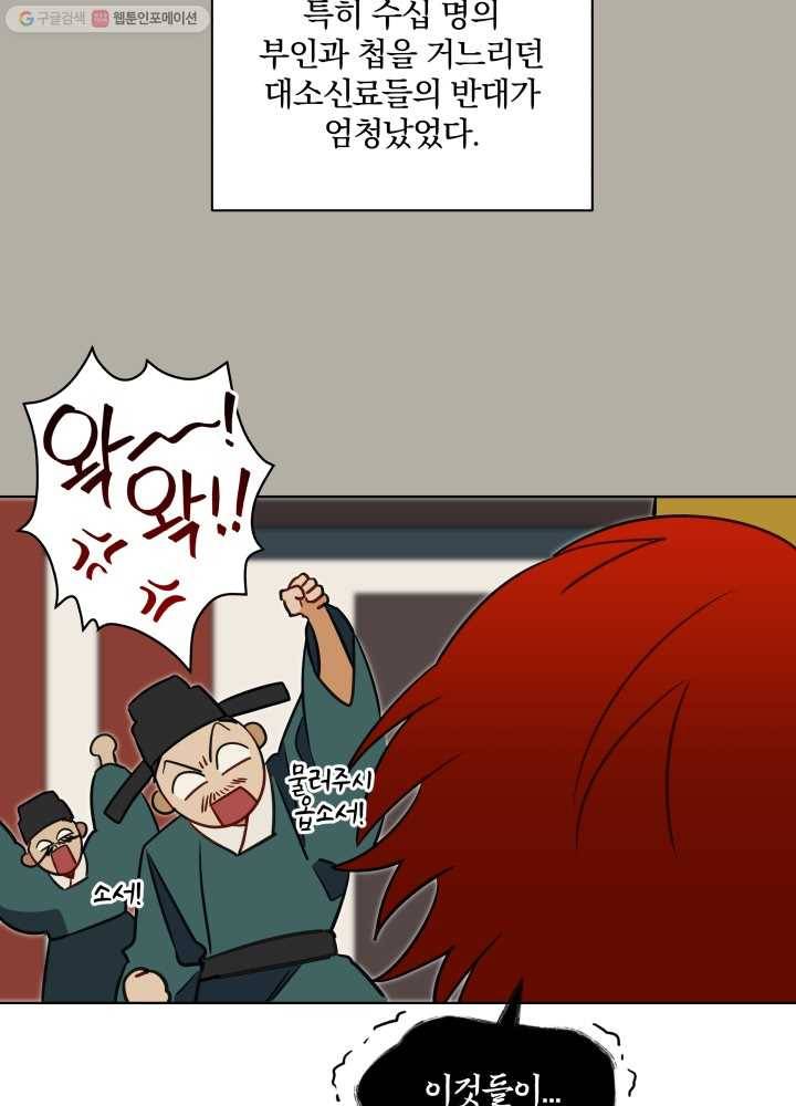 꽃을 문 짐승 30화 13