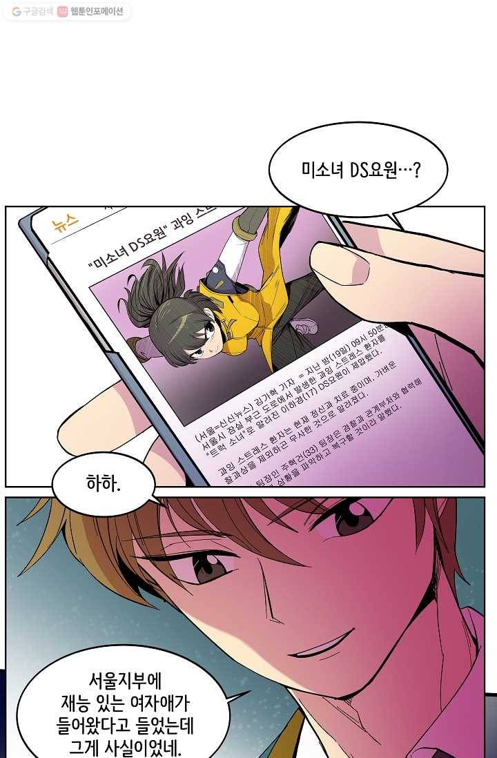 스트레서 13화 1