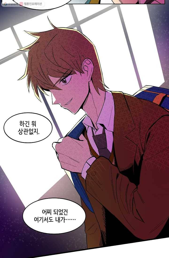 스트레서 13화 2