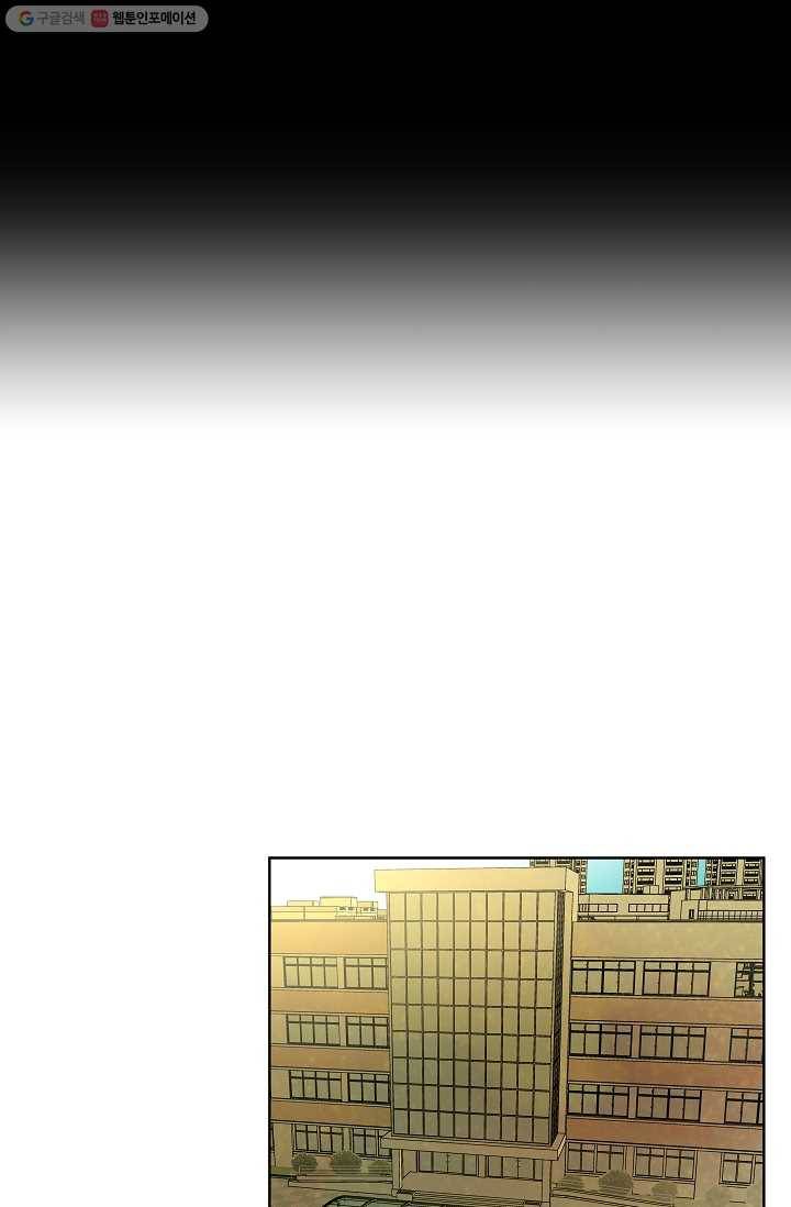 스트레서 13화 5