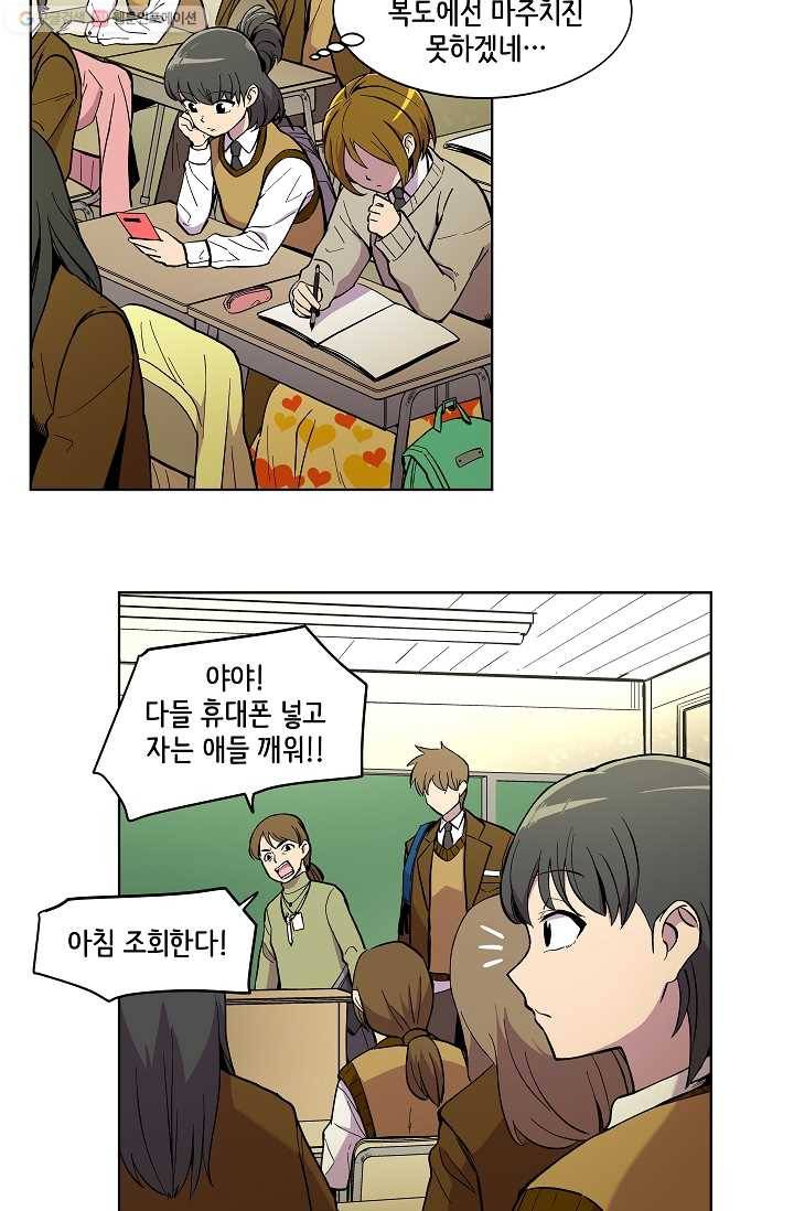 스트레서 13화 7