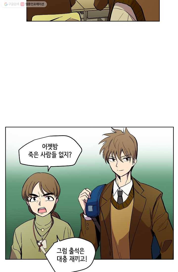 스트레서 13화 8