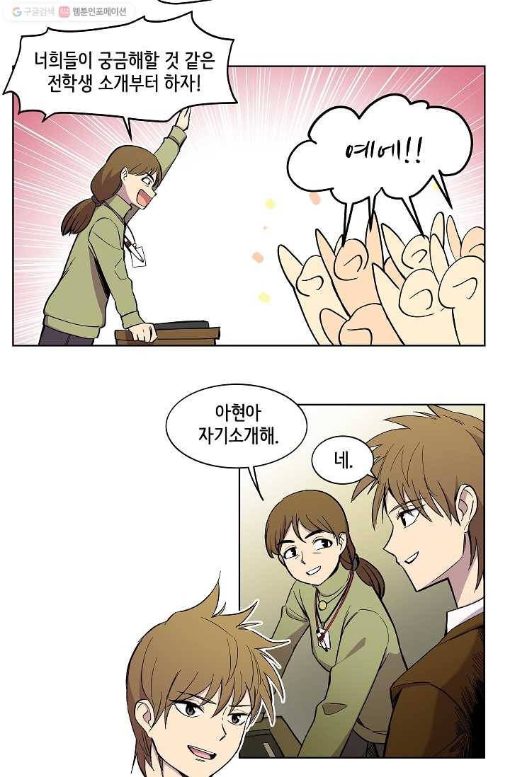 스트레서 13화 9