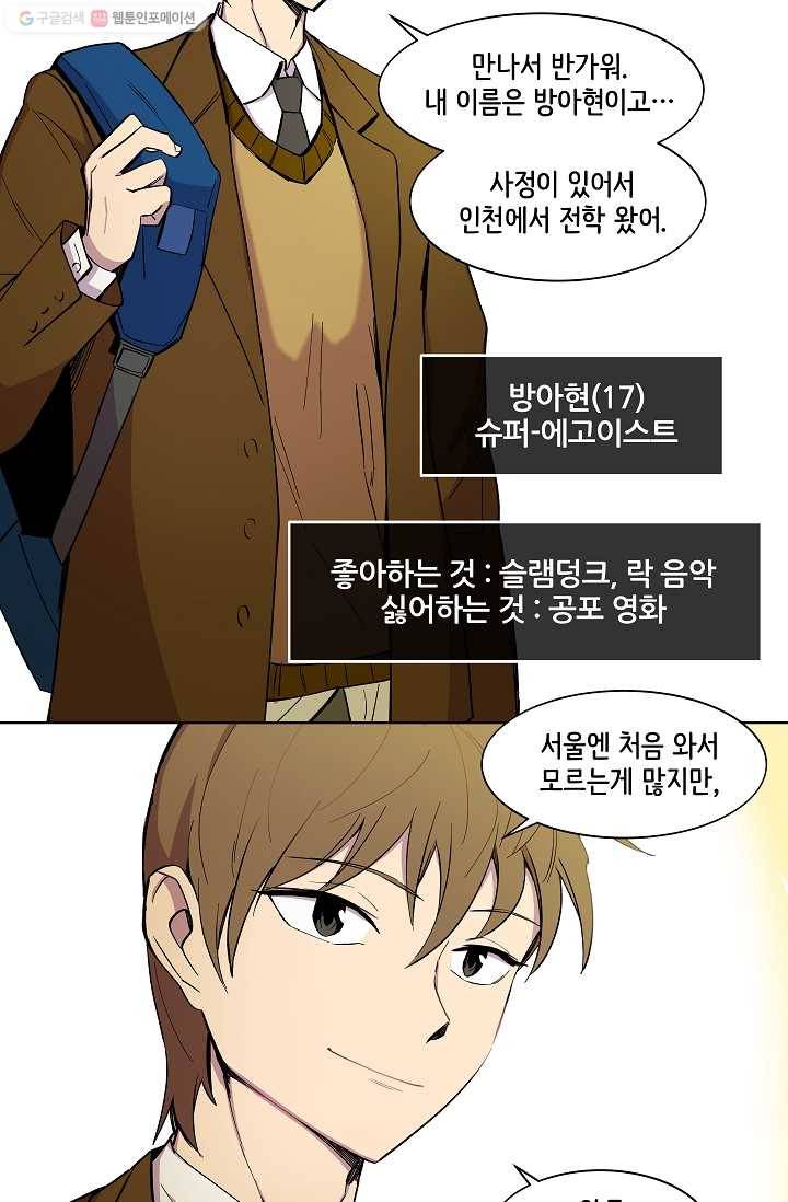 스트레서 13화 10