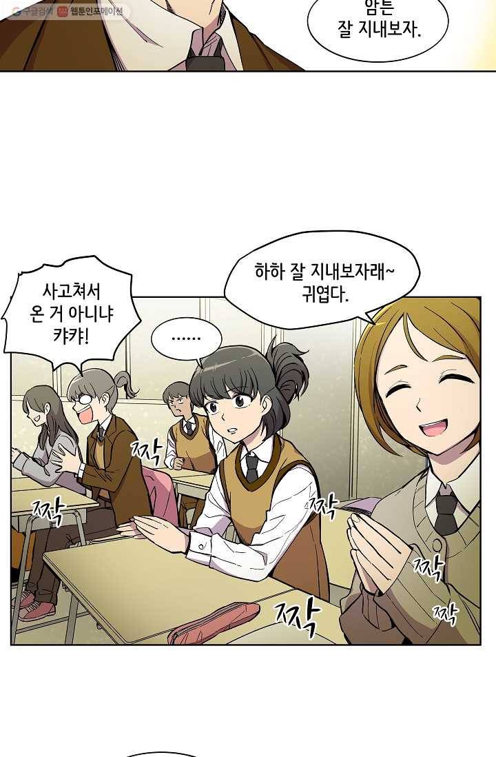 스트레서 13화 11