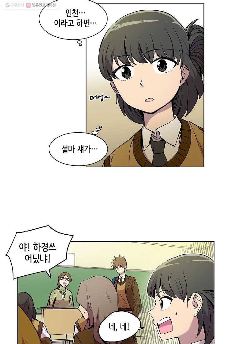 스트레서 13화 12
