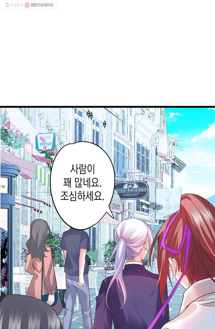 이 조폭은 귀여워 6화 2
