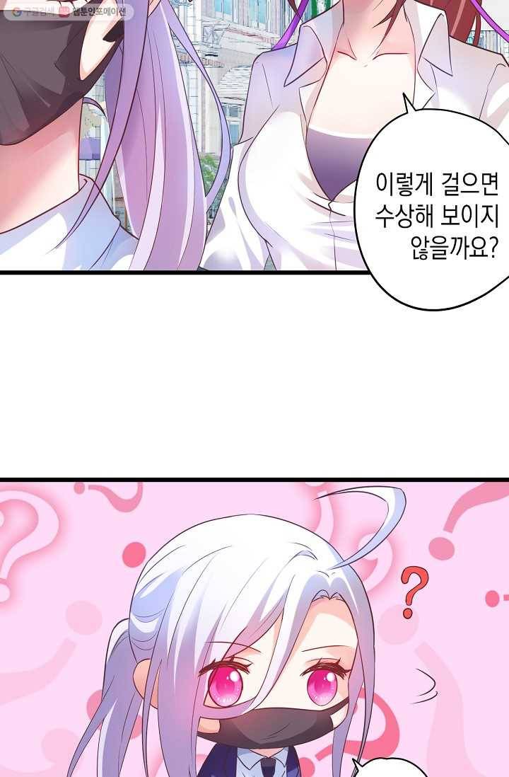 이 조폭은 귀여워 6화 4