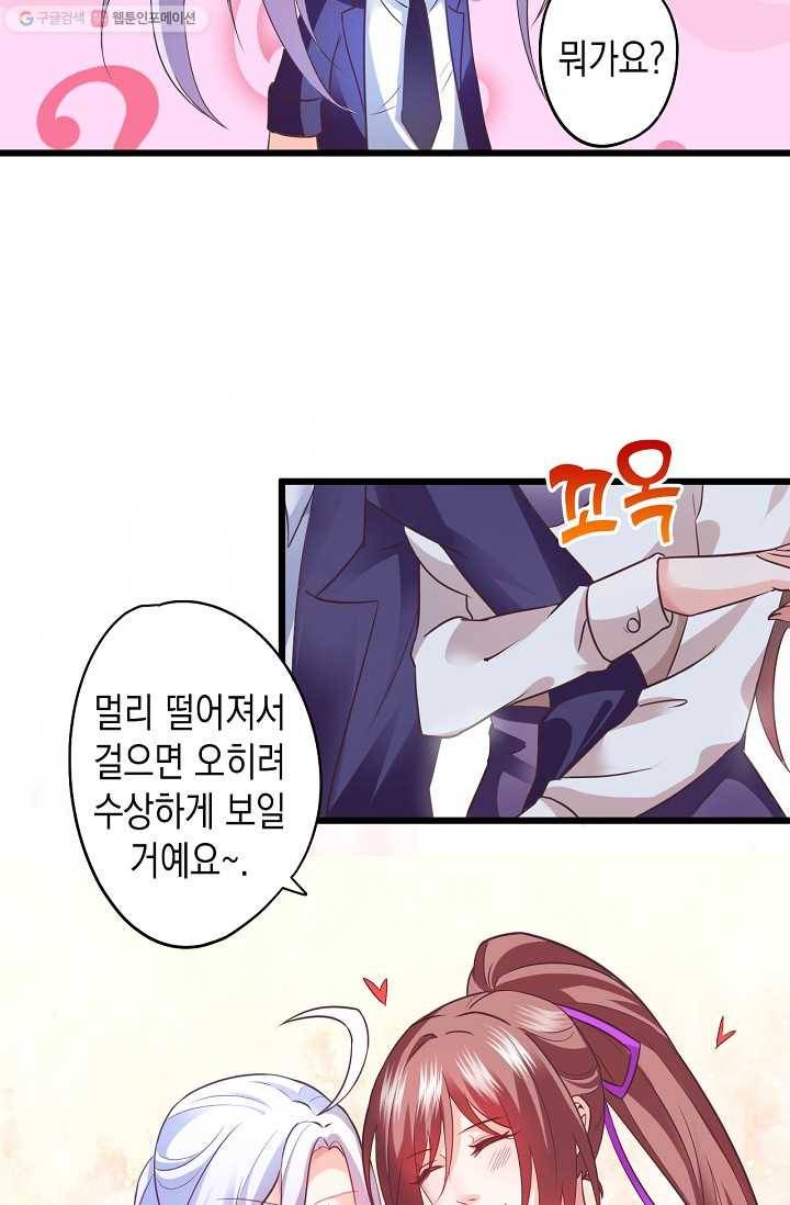 이 조폭은 귀여워 6화 5