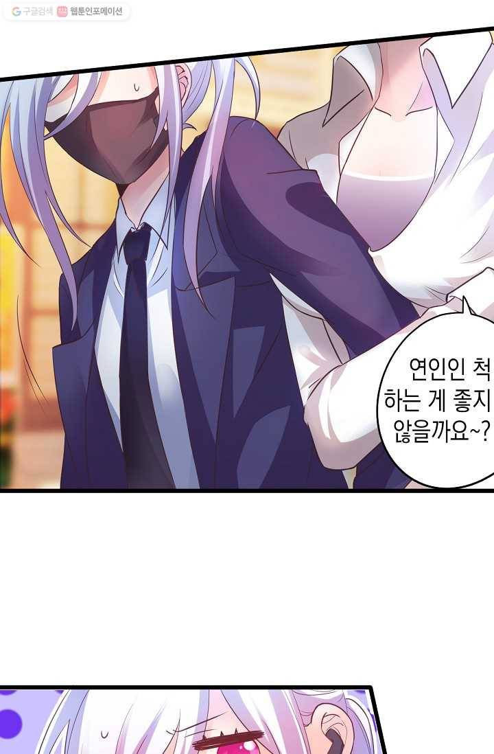 이 조폭은 귀여워 6화 7