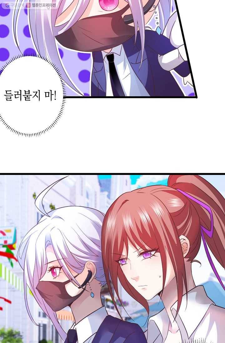 이 조폭은 귀여워 6화 8
