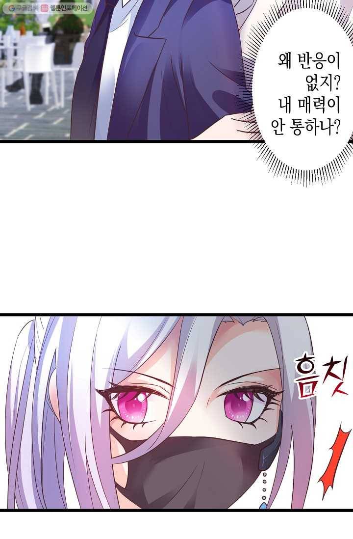 이 조폭은 귀여워 6화 9