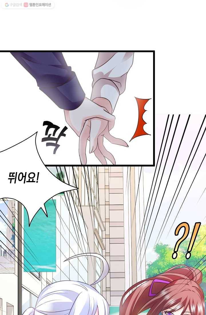 이 조폭은 귀여워 6화 12