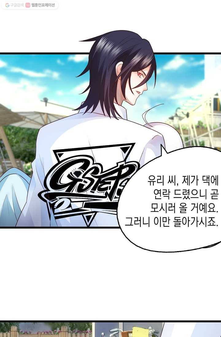 이 조폭은 귀여워 11화 7