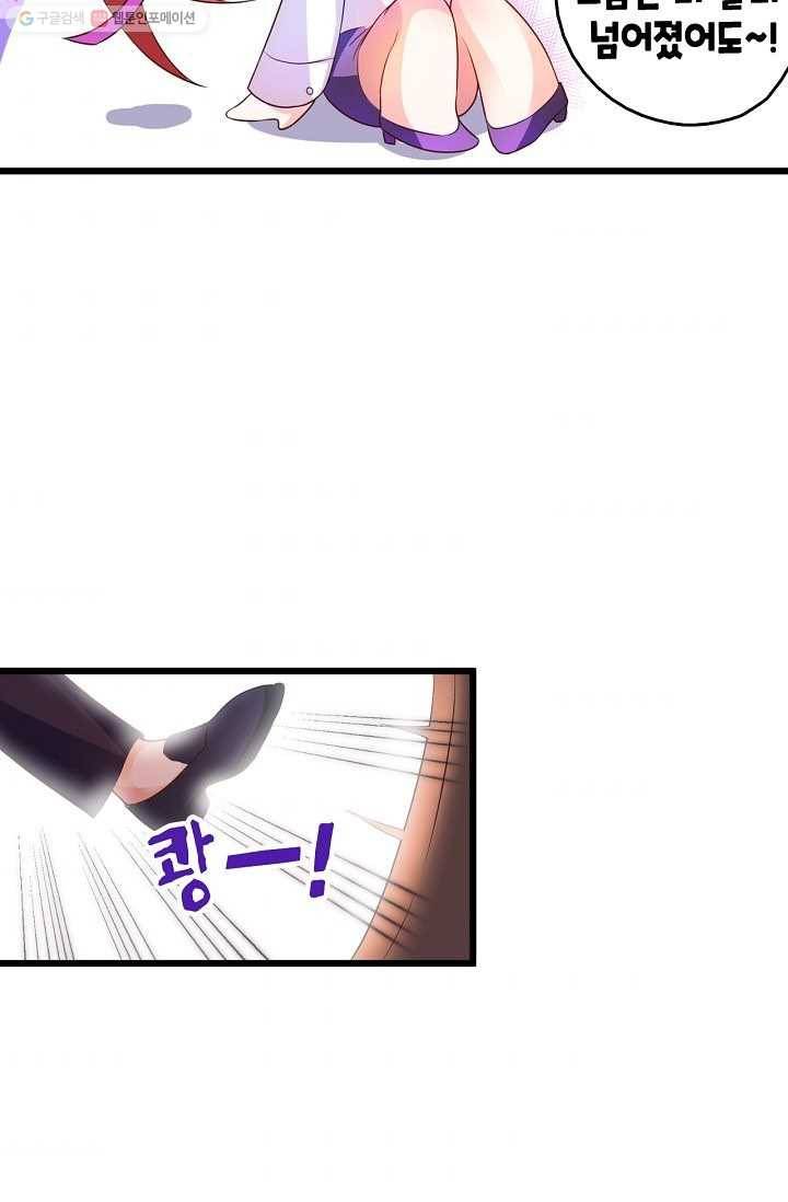 이 조폭은 귀여워 11화 10