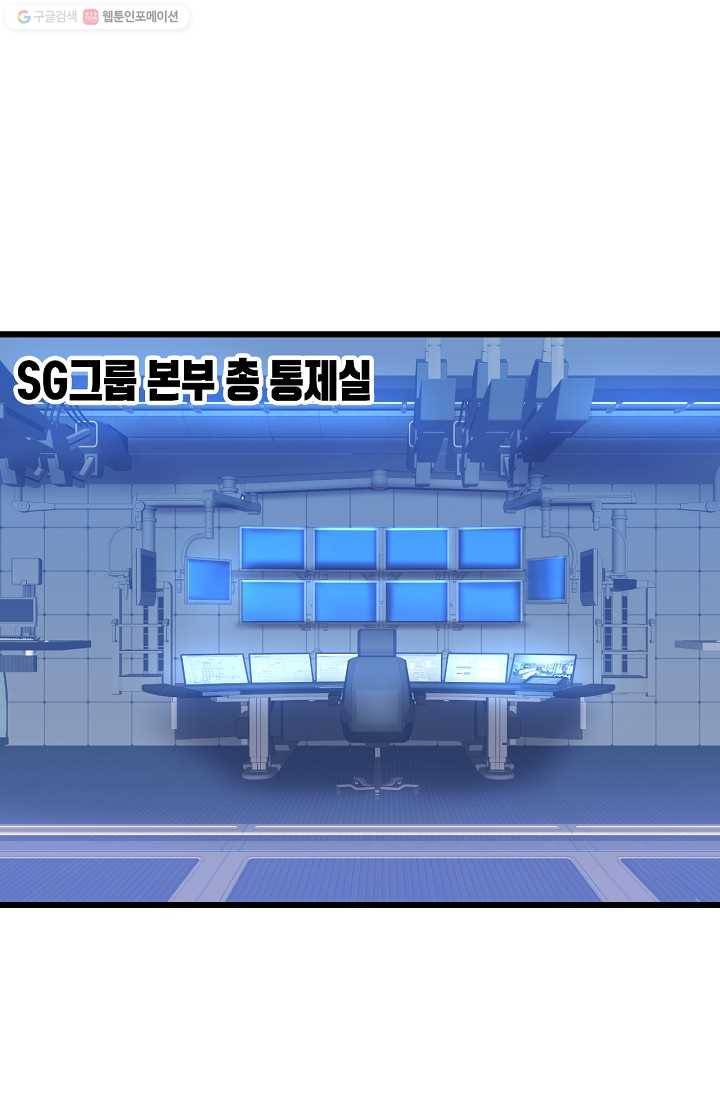 이 조폭은 귀여워 15화 2
