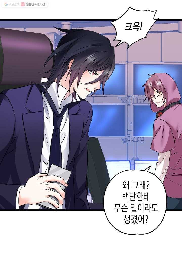 이 조폭은 귀여워 15화 3