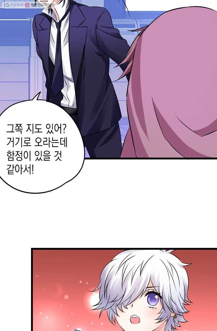 이 조폭은 귀여워 15화 6