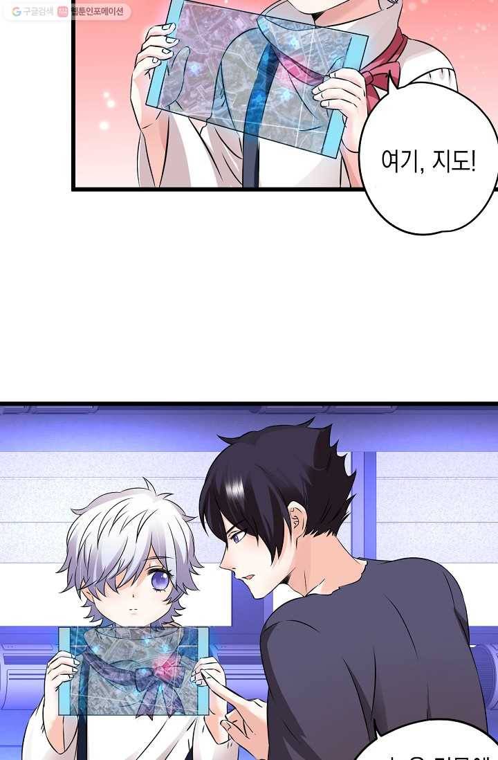 이 조폭은 귀여워 15화 7