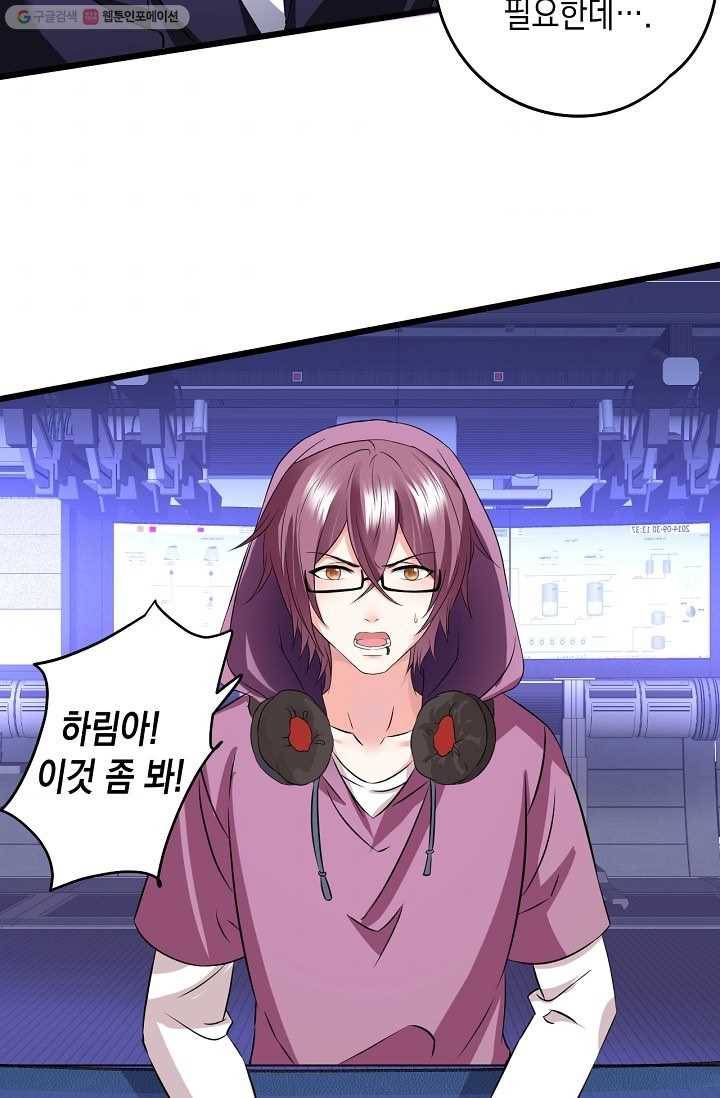 이 조폭은 귀여워 15화 10